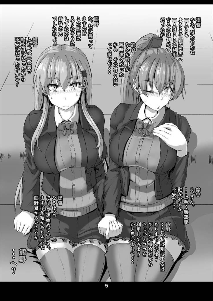 Kanmusu Kinbakuroku ~SuzuKuma Hen~