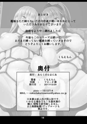 Kanmusu Kinbakuroku ~SuzuKuma Hen~ Page #18