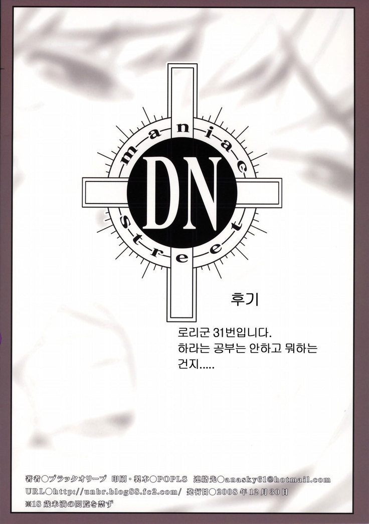 DN