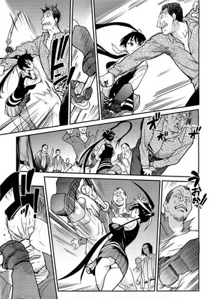 Pisu Hame! Chapter 12 - Page 15