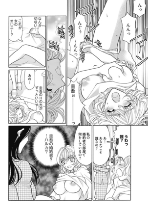 じょしかっ！？ ～噛んだり舐めたりつついたり~4 - Page 9