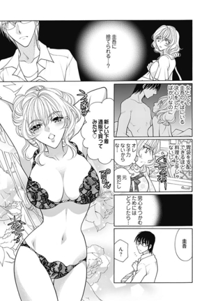 じょしかっ！？ ～噛んだり舐めたりつついたり~4 Page #4