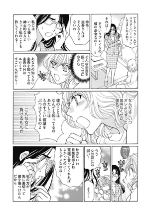 じょしかっ！？ ～噛んだり舐めたりつついたり~4 - Page 11