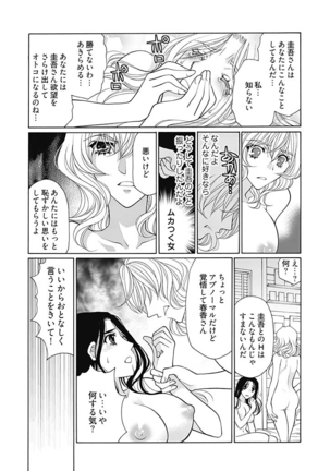 じょしかっ！？ ～噛んだり舐めたりつついたり~4 Page #17