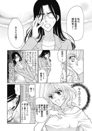 じょしかっ！？ ～噛んだり舐めたりつついたり~4 - Page 10