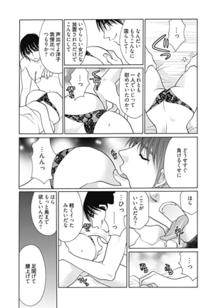 じょしかっ！？ ～噛んだり舐めたりつついたり~4 - Page 20