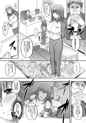 Jikkyou! Sekai de Ichiban Midaretai! Page #7