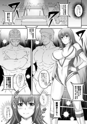 Jikkyou! Sekai de Ichiban Midaretai! Page #8