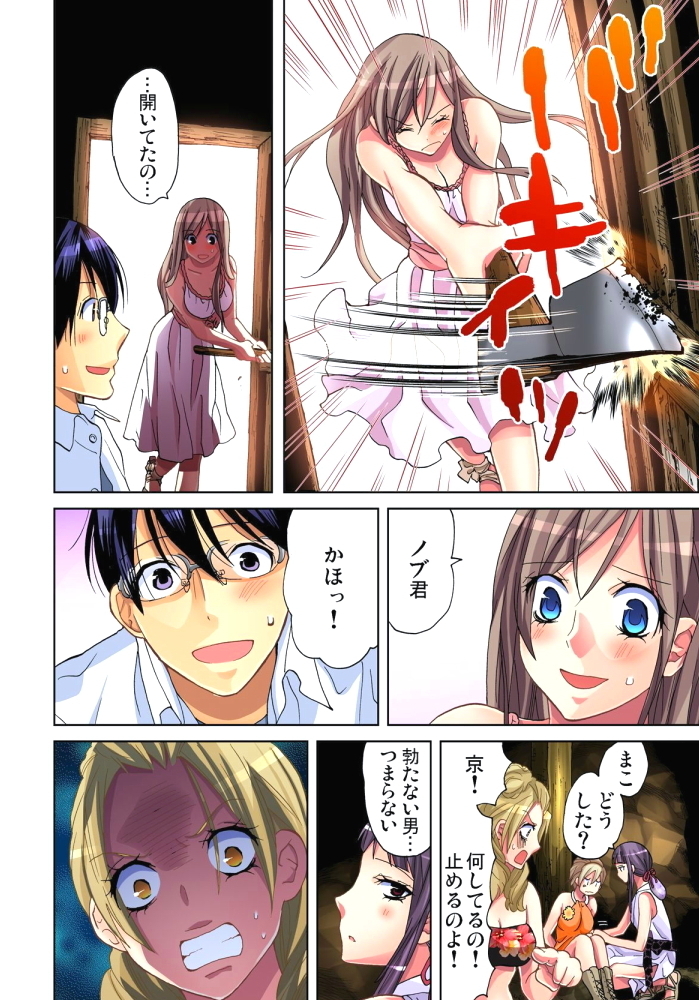 Sadogashima ~Choukyou Muhou Chitai 8
