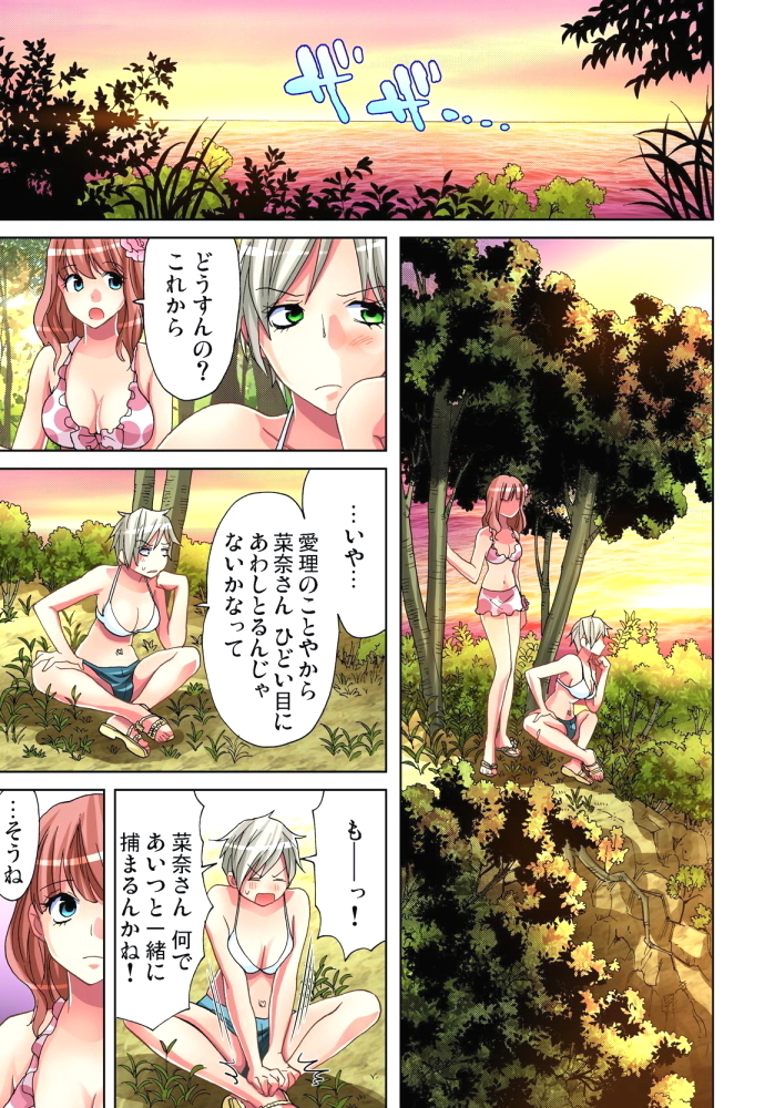 Sadogashima ~Choukyou Muhou Chitai 8