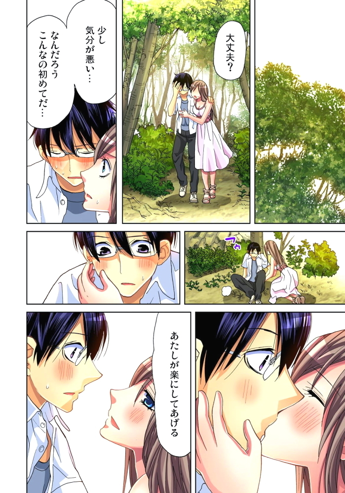 Sadogashima ~Choukyou Muhou Chitai 8