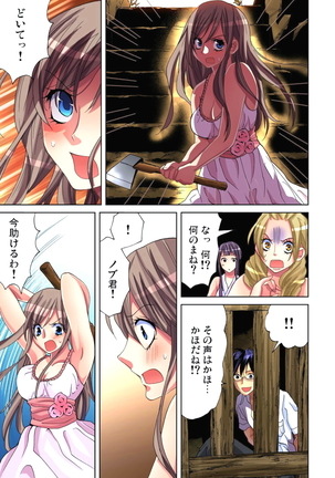 Sadogashima ~Choukyou Muhou Chitai 8 Page #18