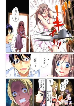 Sadogashima ~Choukyou Muhou Chitai 8 Page #19