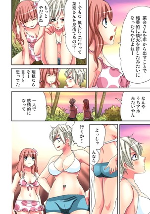 Sadogashima ~Choukyou Muhou Chitai 8 Page #15