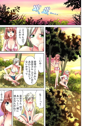 Sadogashima ~Choukyou Muhou Chitai 8 Page #14