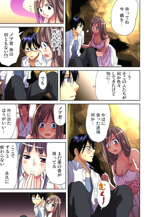 Sadogashima ~Choukyou Muhou Chitai 8 Page #20