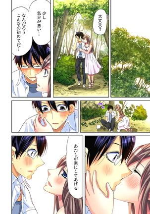 Sadogashima ~Choukyou Muhou Chitai 8 Page #21
