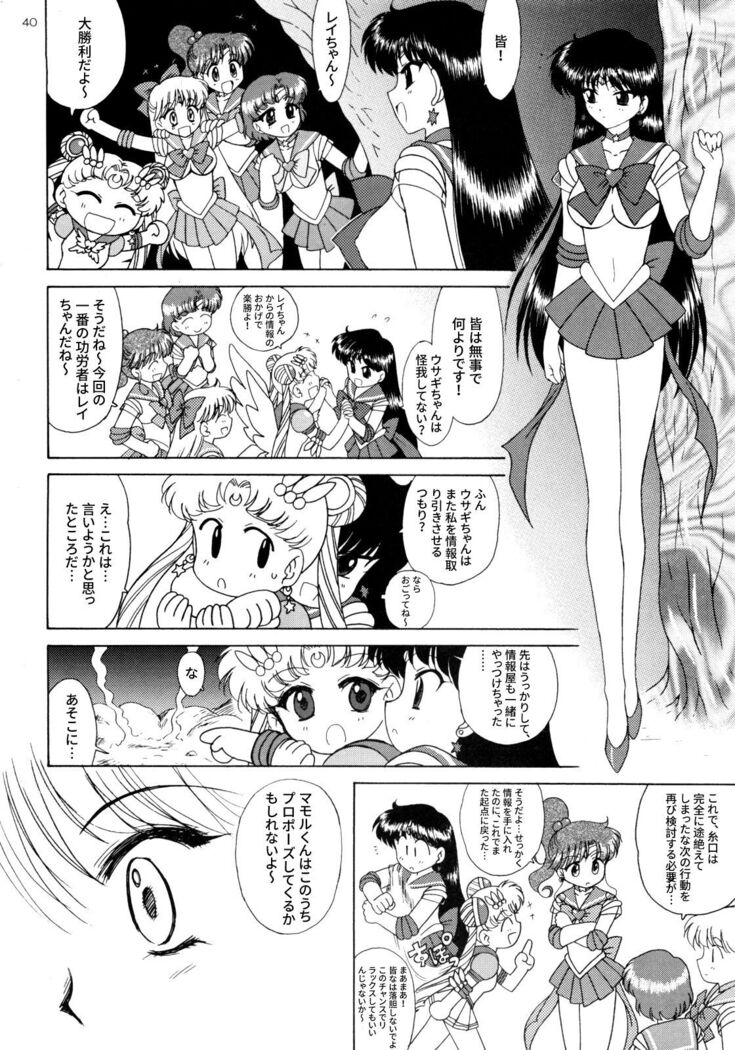 The Fertilization of Rei Hino