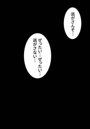 The Fertilization of Rei Hino - Page 38