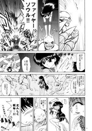 The Fertilization of Rei Hino - Page 35