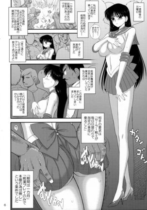 The Fertilization of Rei Hino - Page 6