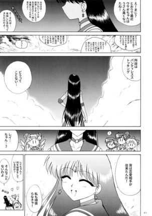 The Fertilization of Rei Hino - Page 37