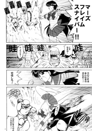 The Fertilization of Rei Hino Page #34