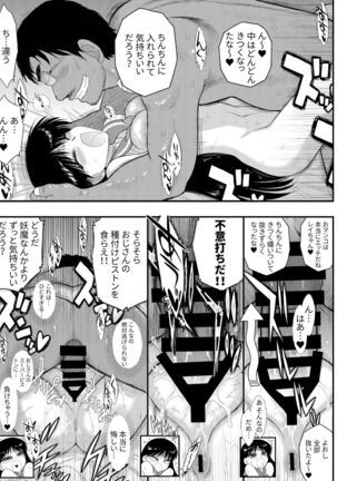 The Fertilization of Rei Hino Page #29