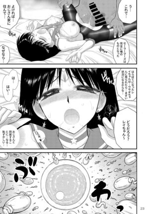 The Fertilization of Rei Hino Page #58