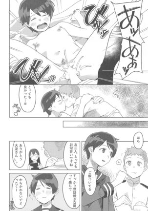 Sha La La Page #15