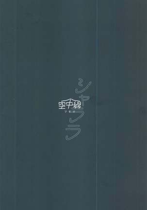 Sha La La Page #18