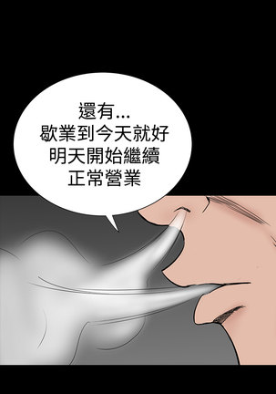 one woman brothel 楼凤 Ch.43~45