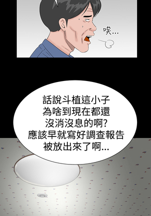 one woman brothel 楼凤 Ch.43~45