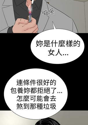 one woman brothel 楼凤 Ch.43~45 - Page 123