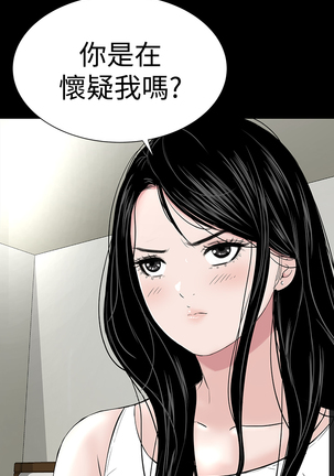 one woman brothel 楼凤 Ch.43~45 - Page 121