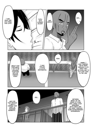 Asuna no Ayamachi - Page 5