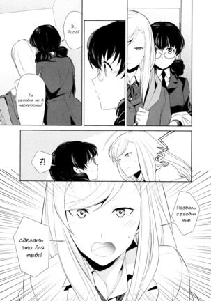 Watashi no Shumi tte Hen desu ka? | Моё Хобби Странное? - Page 35