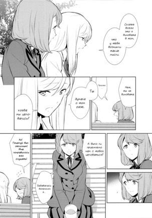 Watashi no Shumi tte Hen desu ka? | Моё Хобби Странное? - Page 152