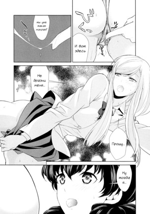 Watashi no Shumi tte Hen desu ka? | Моё Хобби Странное? Page #28