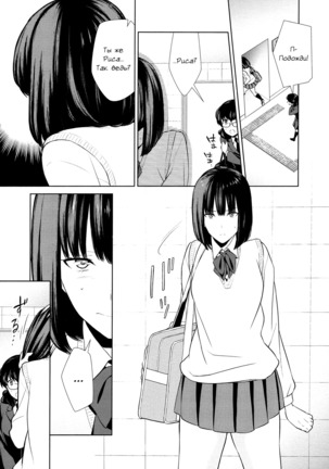 Watashi no Shumi tte Hen desu ka? | Моё Хобби Странное? - Page 129