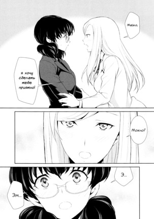 Watashi no Shumi tte Hen desu ka? | Моё Хобби Странное? - Page 41