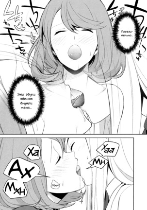 Watashi no Shumi tte Hen desu ka? | Моё Хобби Странное? Page #111