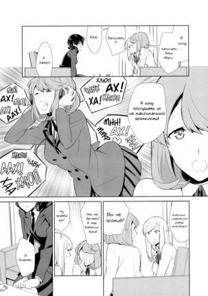 Watashi no Shumi tte Hen desu ka? | Моё Хобби Странное? Page #169