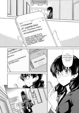 Watashi no Shumi tte Hen desu ka? | Моё Хобби Странное? Page #158