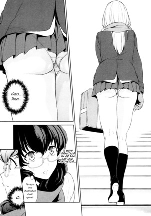 Watashi no Shumi tte Hen desu ka? | Моё Хобби Странное? Page #15