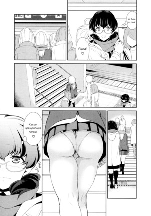 Watashi no Shumi tte Hen desu ka? | Моё Хобби Странное? Page #33