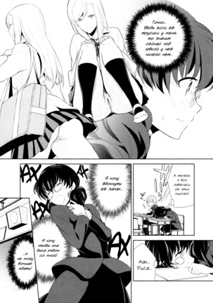 Watashi no Shumi tte Hen desu ka? | Моё Хобби Странное? Page #61