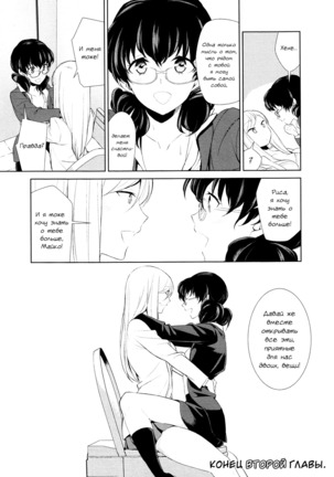 Watashi no Shumi tte Hen desu ka? | Моё Хобби Странное? - Page 48