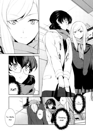 Watashi no Shumi tte Hen desu ka? | Моё Хобби Странное? - Page 10