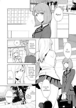 Watashi no Shumi tte Hen desu ka? | Моё Хобби Странное? Page #147